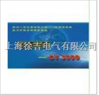 CT3000数字成图软件