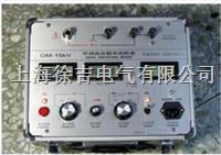 gm-15kV可调高压数字兆欧表、绝缘电阻特性仪