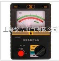 ST2550新绝缘电阻测试仪