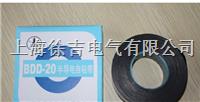 BDD-20半导电橡胶带