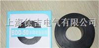 BDD-50半导电橡胶带