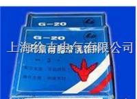 G-20环氧树脂冷浇铸剂