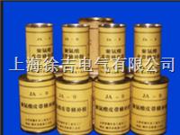 JA-9聚氨脂皮带修补胶