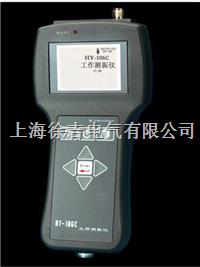  HY-106C工作测振仪