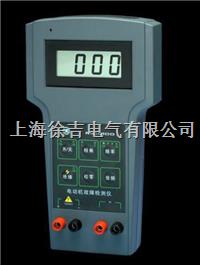 MC-200电动机故障检测仪