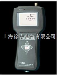  HY-106C工作测振仪 HY-106C工作测振仪