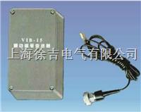 VIB-15信号变送器 