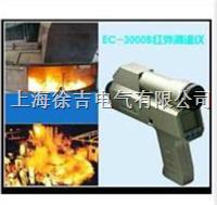 EC-3000B红外测温仪