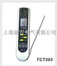 TCT303台湾燃太ZyTemp红外线测温仪
