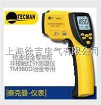 TM980D冶金专用红外测温仪