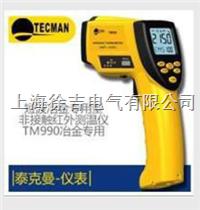 TM990冶金专用红外测温仪