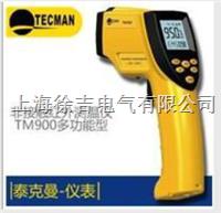 TM900多功能红外测温仪