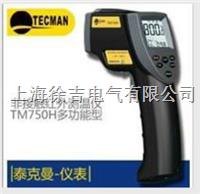 TM750H环境温湿红外测温仪