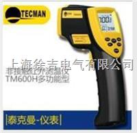 TM600H环境温湿红外测温仪