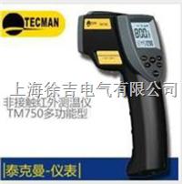  TM750多功能红外测温仪