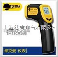 TM330便携式红外测温仪