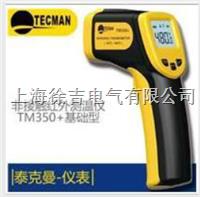  TM350+便携式红外测温仪
