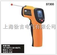 ST300红外测温仪