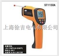 ST1150A红外测温仪