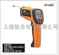 ST1650红外测温仪