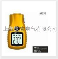 ST270红外测温仪