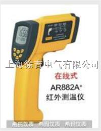 AR882A+短波红外测温仪 
