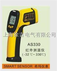 AS330通用型红外测温仪