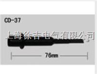 CD-37型测试表笔 