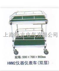 HM-C206 HMM2仪器仪表车（双层）