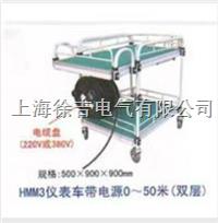 HM-C205 HMM3仪表车带电源0~50米（双层） 