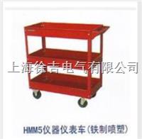 HM-C203 HMM5仪表仪车（铁制喷塑）