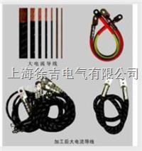 DCC型大电流纱编织软线