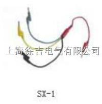 SX-1电力测试专用导线 