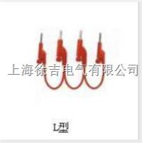 L型电力测试专用导线