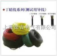 DCC型丁晴线系列（测试用导线）
