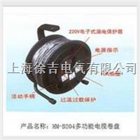 HM-B204多功能电缆卷盘