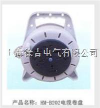 HM-B202电缆卷盘