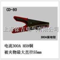 CD-80型测试钳