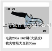 CD-79型测试钳
