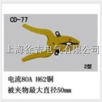 CD-77型测试钳