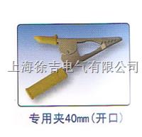 HM-A213专用夹