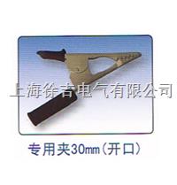 HM-A214专用夹