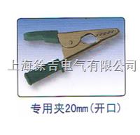 HM-A215专用夹