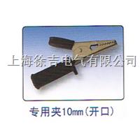 HM-A216专用夹