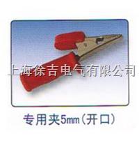 HM-A217专用夹 
