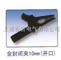  HM-A221全封闭夹
