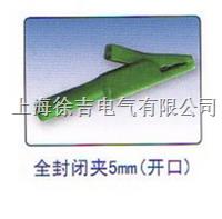 DCC型全封闭夹