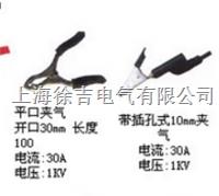 CD型平口夹气
