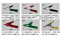 CD型多功能鳄鱼夹系列