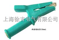  DCC-10mm(开口)半封闭夹子